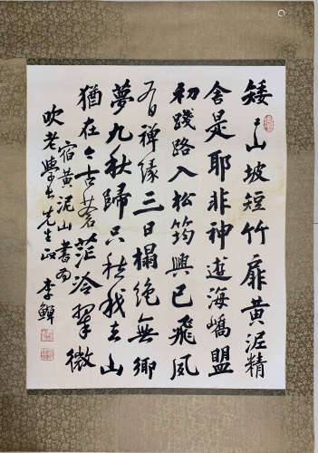 Li Chan Inscription, Landscape, Flat Paper Painting