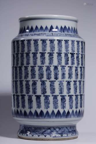 Qing Dynasty Blue and White Longevity Character Pattern Lant...