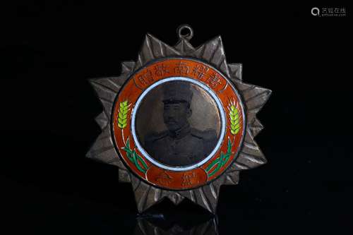 Xiao Yaonan the Warlord Souvenir Medal