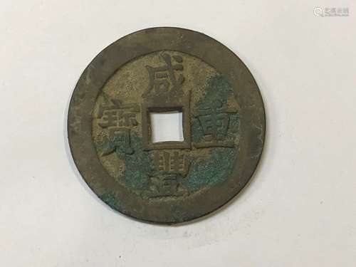 Qing Dynasty Xianfeng Period, Copper Coin