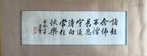 Zheng Xiaoxu Inscription, Chanting Sutras, Flat Paper Painti...