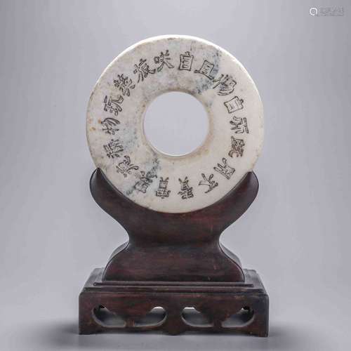 A Chinese Stone Table Screen Marked Xing Ming