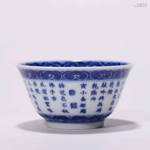 A Chinese Porcelain Blue and White Poem Cup Marked Qian Long