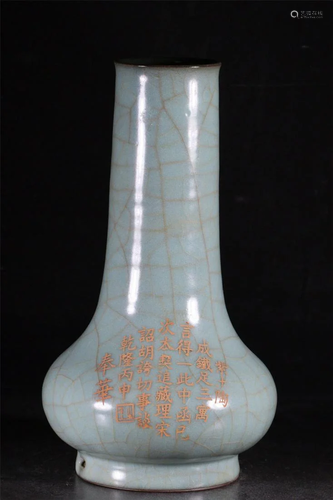 Song Dynasty Guan kiln vase