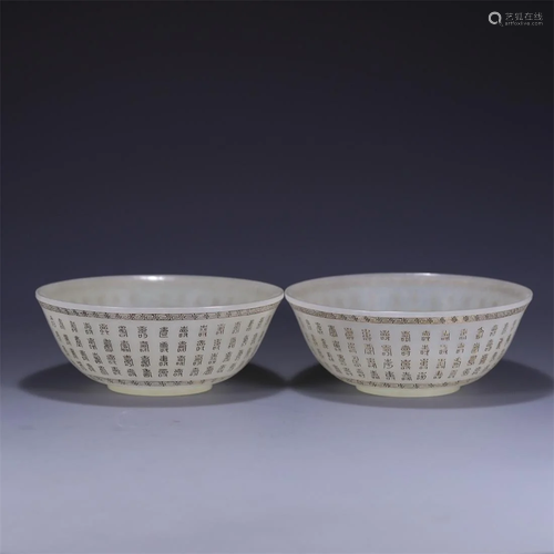 A pair of Qing Dynasty hetian jade gilt bowls