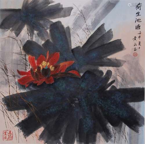 A Chinese Lotus Flower Painting, Huang Yongyu Mark