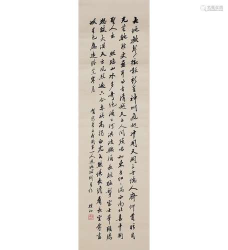 A Chinese Calligraphy, Zhao Puchu Mark