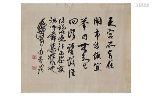 A Chinese Calligraphy, Huang Zhou Mark