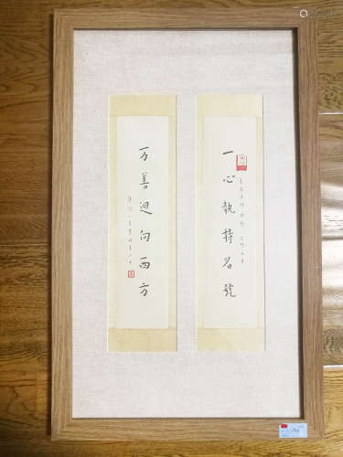 A Pair of Chinese Calligraphy, Hongyi Mark