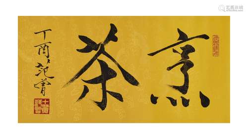 A Chinese Calligraphy, Fan Zeng Mark