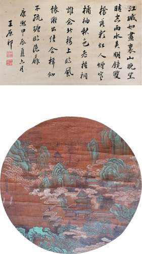 A Chinese Landscape Painting, Liu Songnian Mark