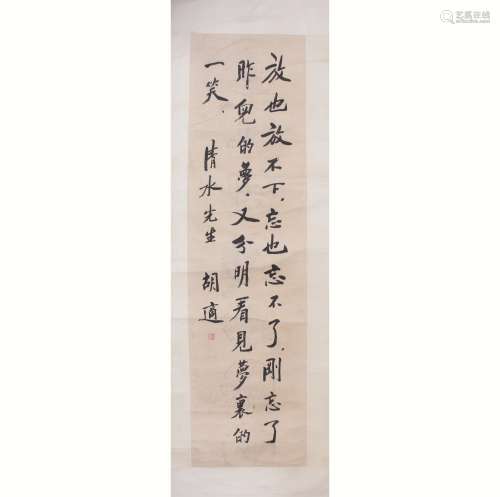 A Chinese Calligraphy, Hu Shi Mark