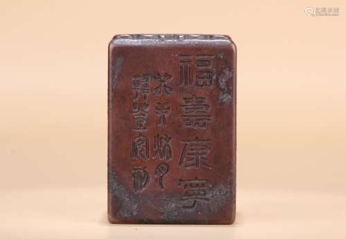 A Carved Calligraphy Bronze Seal