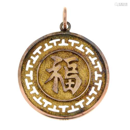 A circular pendant, with oriental character motif.Stamped 14...