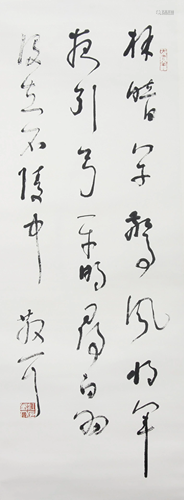 Running Hand of Saixiaqu Vertical Scroll on Paper from