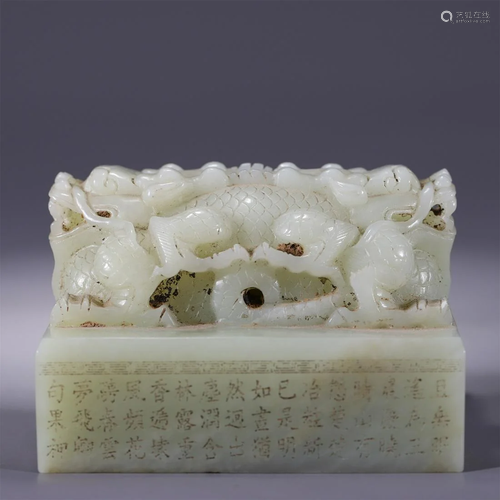 Hetian Jade Poem Seal