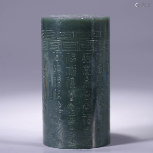 Hetian Jade Brushpot