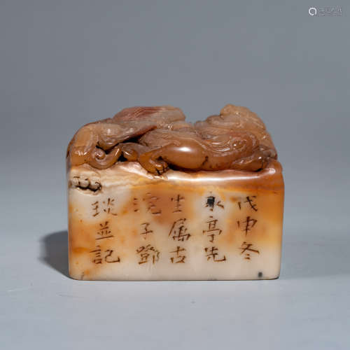 A SHOUSHAN STONE SEAL