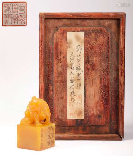 Qing Dynasty, Zhang Xiangning made Tianhuang Seal