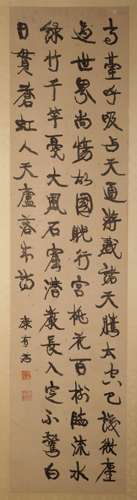 Qing Dynasty Kang Youwei calligraphy scroll