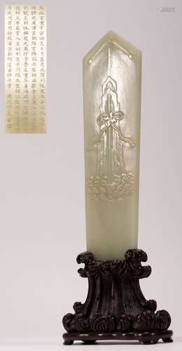 Qing Dynasty hetian jade Gui poetry inscription