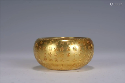 A Chinese Gilt-Bronze Bowl, Qing Dynasty