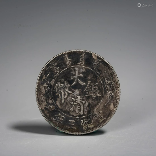 The Third Year of Xuantong silver coin of the Qing