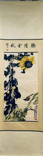 Zhao shao'ang Sunflower