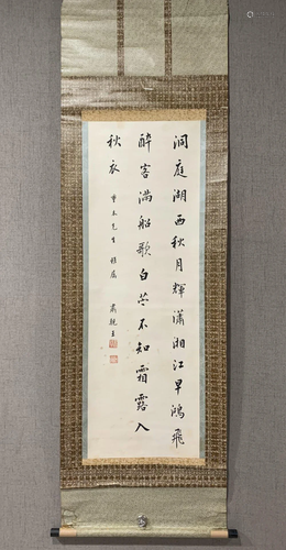 Prince Suh Calligraphy