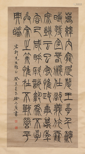 A CHINESE CALLIGRAPHY