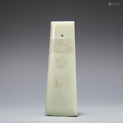 A INSCRIBED WHITE JADE PLAQUE PENDANT