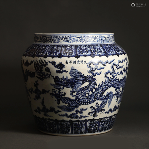 A CHINESE BLUE AND WHITE DRAGON JAR