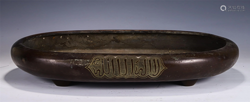 A CHINESE ARABIC SCRIPTS OVAL SHAPED CENSER