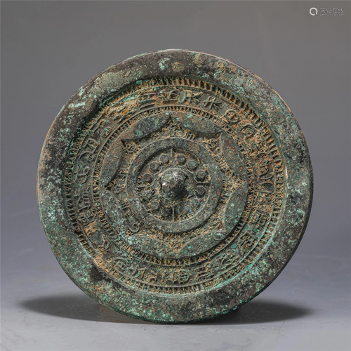 A CHINESE INSCRIBED BRONZE MIRROR