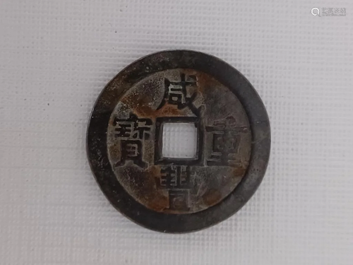 Chinese Old Copper Coin