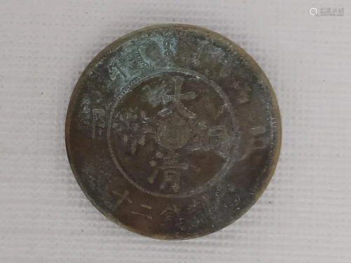 Chinese Old Copper Coin