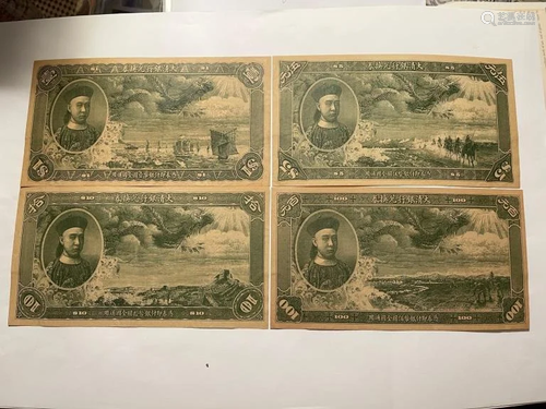 Chinese Paper Money