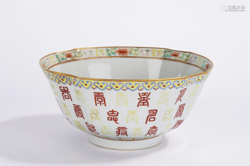 A CHINESE FAMILLE ROSE LONGRVITY BOWL