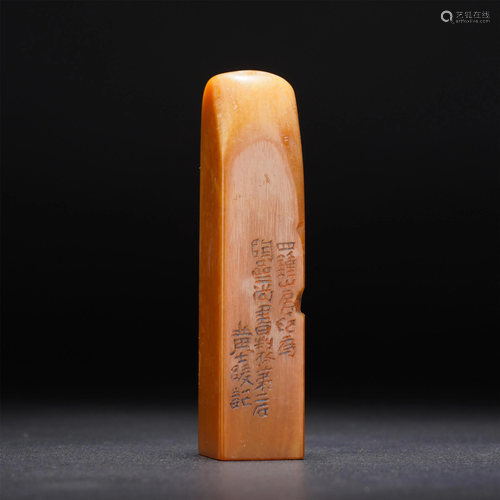 A CHINESE INSCRIBED SOAPSTONE FREE-FORM SEAL