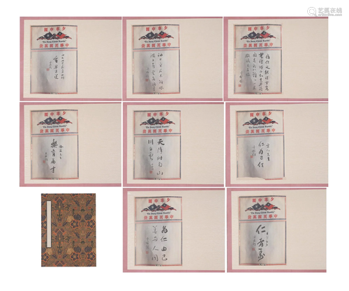 A CHINESE PERSONAL MANUSCRIPTS COLLECTION