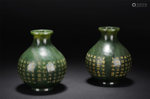 PAIR CHINESE INSCRIBED SPINACH GREEN JADE JARS
