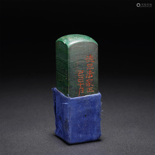 A CHINESE CARVED MALACHITE SQUARE SEAL
