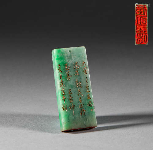 Qing Dynasty, jade poetry seal