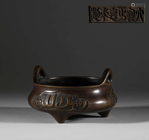 Ming Dynasty, bronze Arvin censer