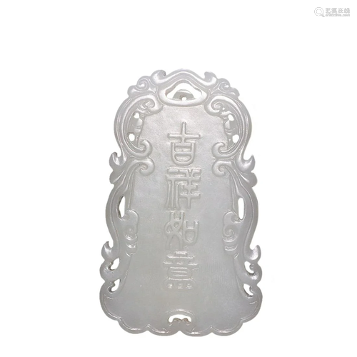 HETIAN JADE PLAQUE