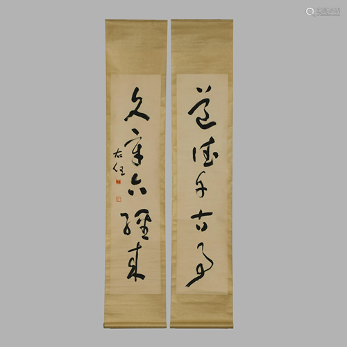 YU YOUREN CALLIGRAPHY COUPLET