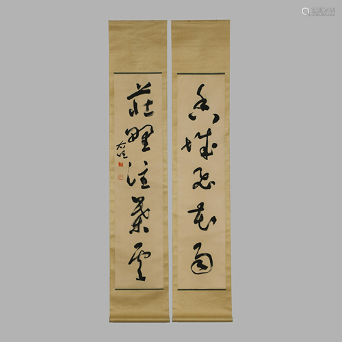 YU YOUREN CALLIGRAPHY COUPLET