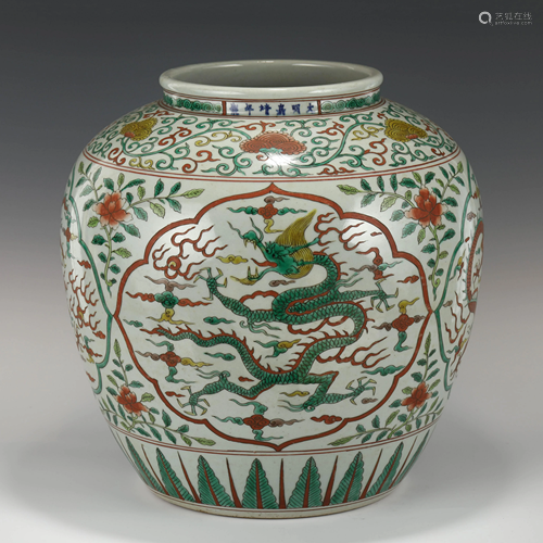 MING WUCAI DRAGON MOTIF JAR