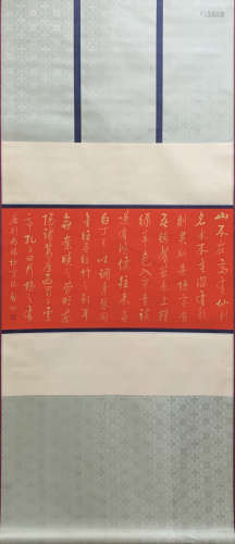 A Qi gong's calligraphy painting