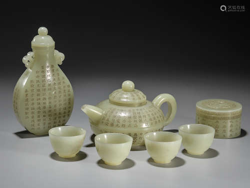 A set of teapot with Hetian jade poems